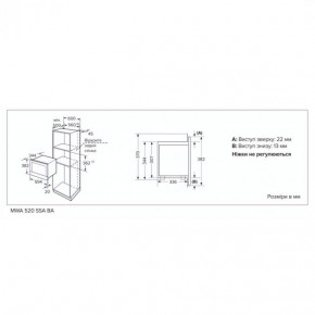   Interline MWA 520 SSA BA 10