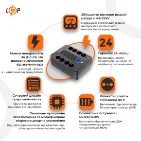  LogicPower LP-UL650VA-8PS (360) (LP17020) 3