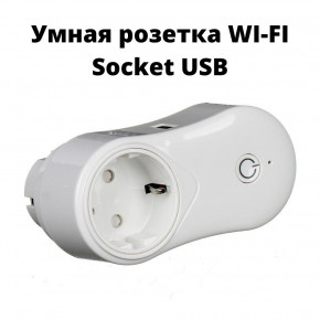  WI-FI  XPRO Socket USB (S_402)