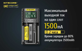   Nitecore UM2, 2 , Li-Ion, USB QC2.0, LCD, Box 10