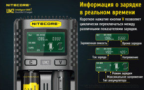   Nitecore UM2, 2 , Li-Ion, USB QC2.0, LCD, Box 13