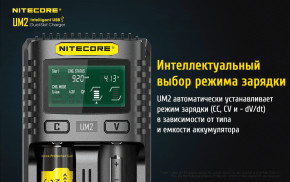   Nitecore UM2, 2 , Li-Ion, USB QC2.0, LCD, Box 14