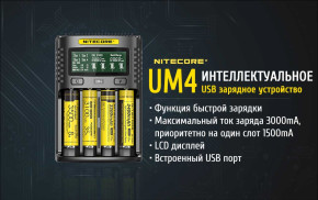   Nitecore UM4, 4 , Ni-Mh/Li-Ion/IMR/LiFePO4 (3.6-4.35V), USB QC2.0, LCD, Box 6