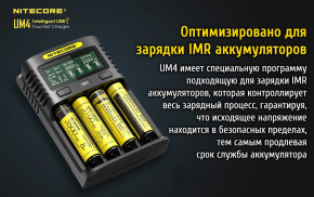   Nitecore UM4, 4 , Ni-Mh/Li-Ion/IMR/LiFePO4 (3.6-4.35V), USB QC2.0, LCD, Box 9