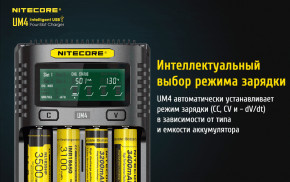   Nitecore UM4, 4 , Ni-Mh/Li-Ion/IMR/LiFePO4 (3.6-4.35V), USB QC2.0, LCD, Box 13