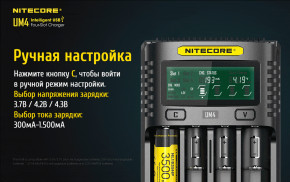   Nitecore UM4, 4 , Ni-Mh/Li-Ion/IMR/LiFePO4 (3.6-4.35V), USB QC2.0, LCD, Box 14