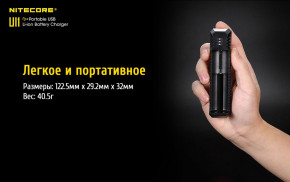   Nitecore UI1, 1 , Li-Ion/IMR, MicroUSB, LED, Box 13