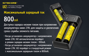   Nitecore UI2, 2 , Li-Ion/IMR, MicroUSB, LED, Box 6