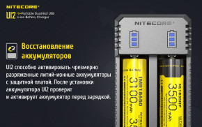   Nitecore UI2, 2 , Li-Ion/IMR, MicroUSB, LED, Box 10