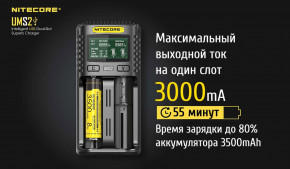   Nitecore UMS2, 2 , Ni-Mh/Li-Ion/IMR/LiFePO4 (3.6-4.35V), USB QC2.0, LCD, Box 7