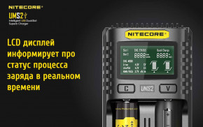   Nitecore UMS2, 2 , Ni-Mh/Li-Ion/IMR/LiFePO4 (3.6-4.35V), USB QC2.0, LCD, Box 9