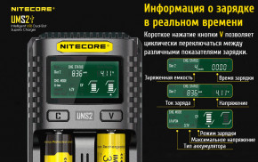   Nitecore UMS2, 2 , Ni-Mh/Li-Ion/IMR/LiFePO4 (3.6-4.35V), USB QC2.0, LCD, Box 10