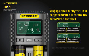   Nitecore UMS2, 2 , Ni-Mh/Li-Ion/IMR/LiFePO4 (3.6-4.35V), USB QC2.0, LCD, Box 11