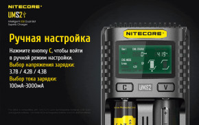   Nitecore UMS2, 2 , Ni-Mh/Li-Ion/IMR/LiFePO4 (3.6-4.35V), USB QC2.0, LCD, Box 13