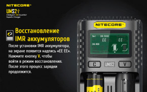   Nitecore UMS2, 2 , Ni-Mh/Li-Ion/IMR/LiFePO4 (3.6-4.35V), USB QC2.0, LCD, Box 14