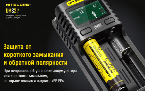   Nitecore UMS2, 2 , Ni-Mh/Li-Ion/IMR/LiFePO4 (3.6-4.35V), USB QC2.0, LCD, Box 16