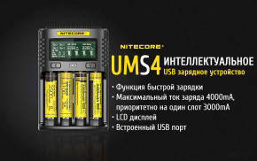   Nitecore UMS4, 4 , Ni-Mh/Li-Ion/IMR/LiFePO4 (3.6-4.35V), USB QC2.0, LCD, Box 6