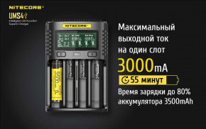   Nitecore UMS4, 4 , Ni-Mh/Li-Ion/IMR/LiFePO4 (3.6-4.35V), USB QC2.0, LCD, Box 8