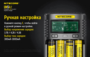   Nitecore UMS4, 4 , Ni-Mh/Li-Ion/IMR/LiFePO4 (3.6-4.35V), USB QC2.0, LCD, Box 14