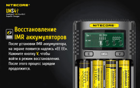   Nitecore UMS4, 4 , Ni-Mh/Li-Ion/IMR/LiFePO4 (3.6-4.35V), USB QC2.0, LCD, Box 16