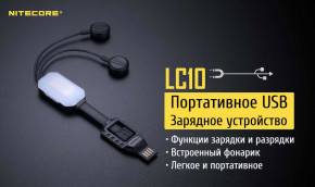   Nitecore LC10  , 1  Li-Ion/IMR, USB+Lighting, , PowerBank, LED, Box 7