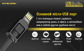   Nitecore LC10  , 1  Li-Ion/IMR, USB+Lighting, , PowerBank, LED, Box 8