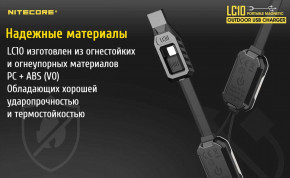   Nitecore LC10  , 1  Li-Ion/IMR, USB+Lighting, , PowerBank, LED, Box 15