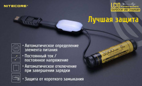   Nitecore LC10  , 1  Li-Ion/IMR, USB+Lighting, , PowerBank, LED, Box 16