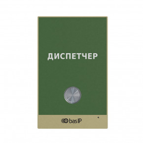    Bas-IP AV-02IC GREEN (7249)