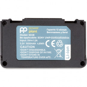  PowerPlant Sony SD2B 1500mAh