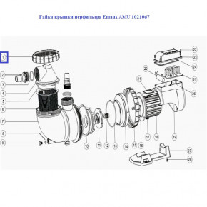    Emaux AMU (1021067) 22