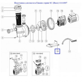 ϳ   Emaux SC (Base) 1111007 21