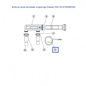     Emaux SSC15/25 89380206 25