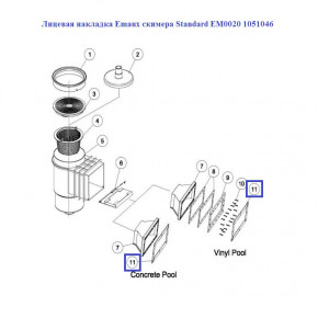    Emaux Standard EM0020 1051046 25