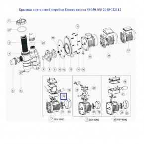    Emaux  SS050-SS120 (89022112) 25