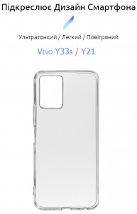   BeCover  Vivo Y33s/Y21 Transparancy (707230) 13