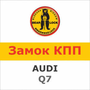    Bear-Lock Audi Q7 1036K