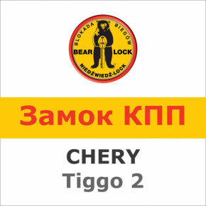    Bear-Lock Chery Tiggo 2 2031W