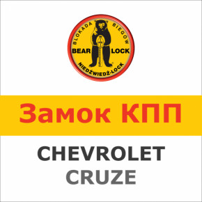    Bear-Lock Chevrolet Cruze 1362K