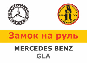    Bear-Lock Mercedes GLA-class WK079KEB