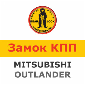    Bear-Lock Mitsubishi Outlander 1146K