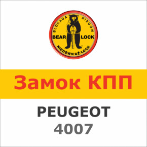    Bear-Lock Peugeot 4007 1419K