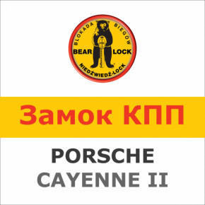   Bear-Lock Porsche Cayenne 1764K