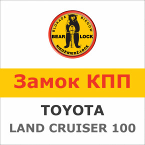    Bear-Lock Toyota Land Cruiser 100 1590K