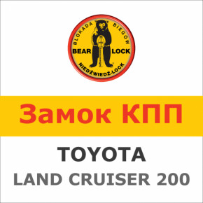    Bear-Lock Toyota Land Cruiser 200 1265K