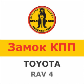    Bear-Lock Toyota Rav-4 1643K