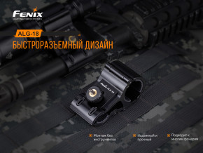      Fenix ALG-18 4