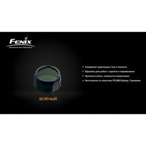  Fenix AOF-S+ Green (AOF-Splusgr) 8