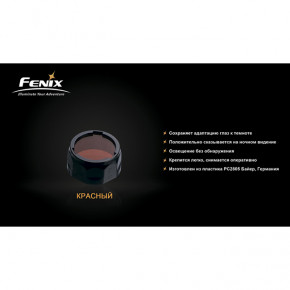  Fenix AOF-S+ Red (AOF-Splusred) 3