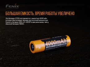  21700 Fenix 4000 mAh ARB-L21-4000P 6